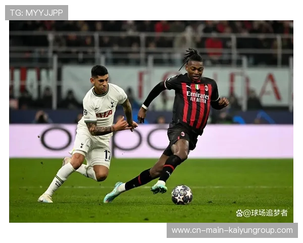 AC米兰左路肋部渗透，莱奥倒三角助攻完美