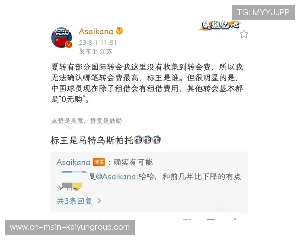 小贝林连续替补，球迷怒斥“夏窗标王水货”